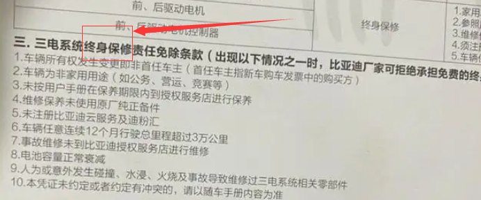 终身质保是什么意思