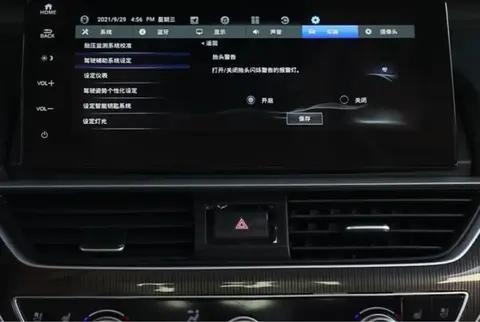 使用手册——3分钟教会你雅阁常用功能