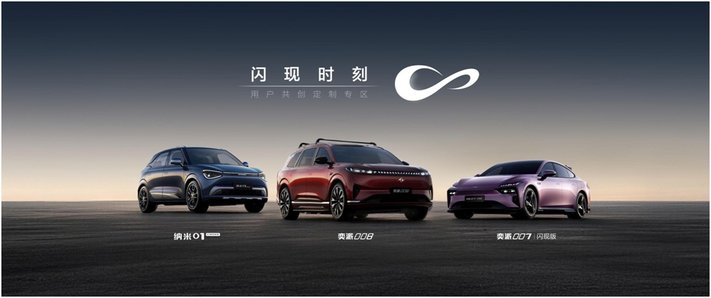 东风奕派008领衔三车亮相“奕家人的春日派对”