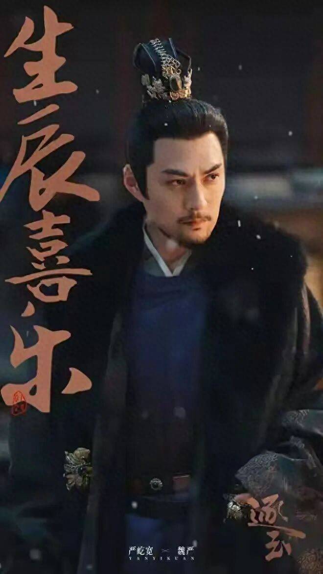 严屹宽《逐玉》出场即封神！观众直呼：张居正天选扮演者找到了！