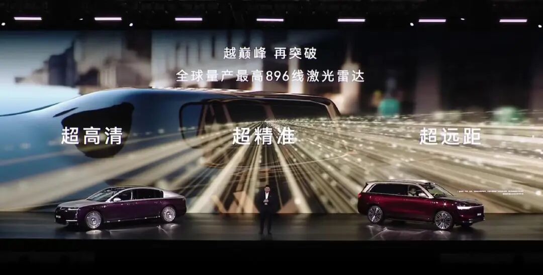 华为 896 线入场：超 500 线激光雷达，已成旗舰车「分水岭」