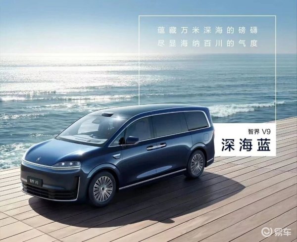 智界V9官宣四款旗舰配色 以色彩与科技重构高端MPV豪华