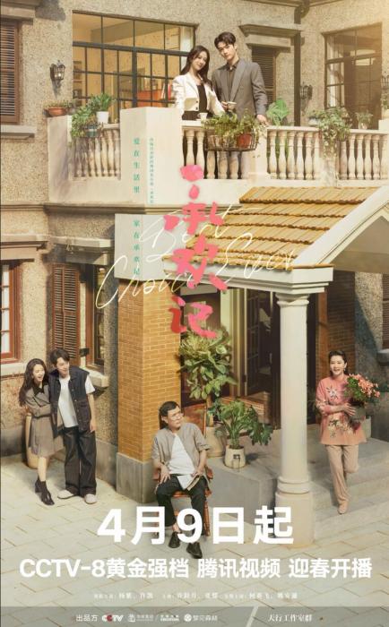 《承欢记》定档4月9日 杨紫许凯上演“欢喜冤家”