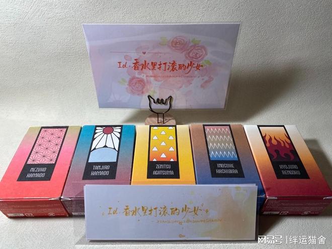 鬼灭之刃香水联名香水5款香水喷雾，情人节必备