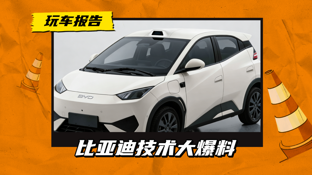 240kW电机、大电池插混、自研激光雷达，比亚迪技术盘点