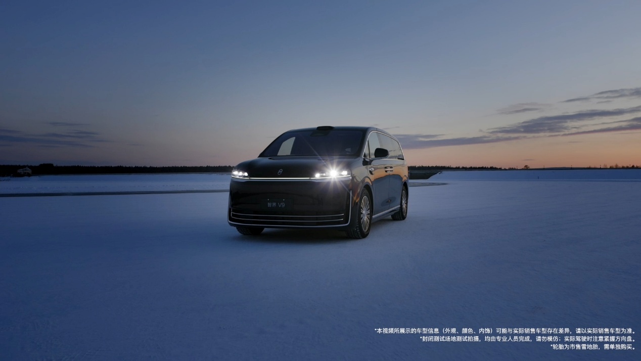 智界V9首曝搭载后轮转向冰雪测试从容表现颠覆MPV操控难认知