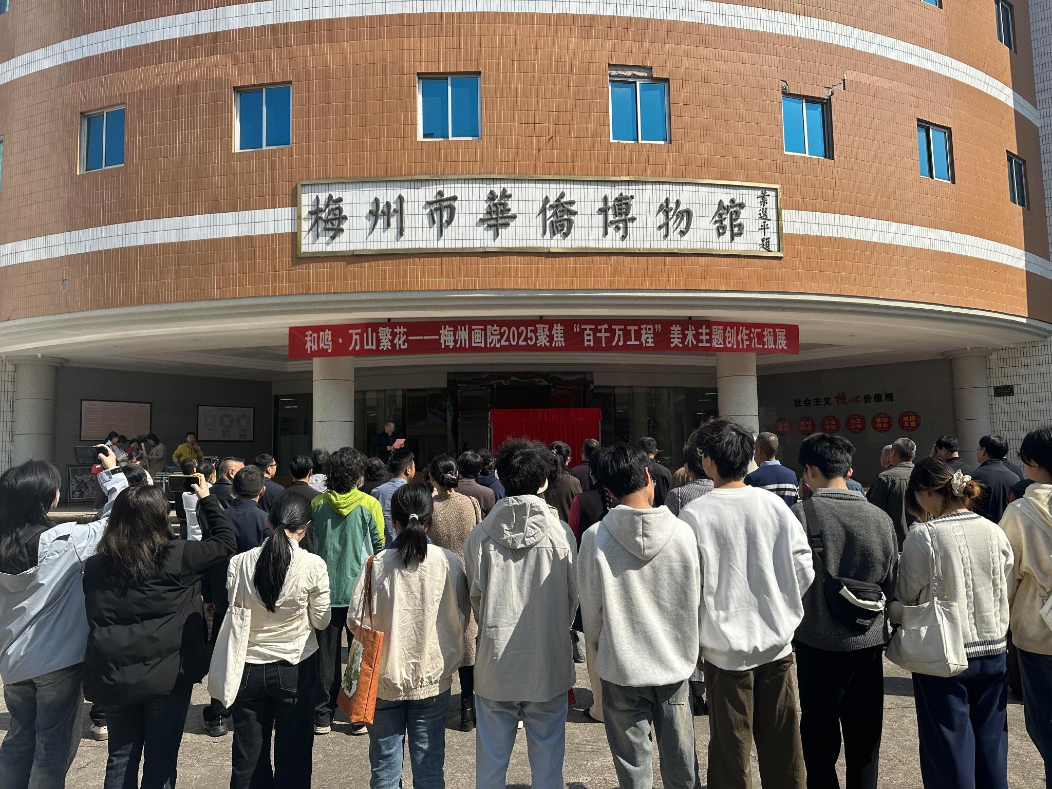 和鸣·万山繁花——梅州画院2025聚焦“百千万工程”主题创作汇报展开幕