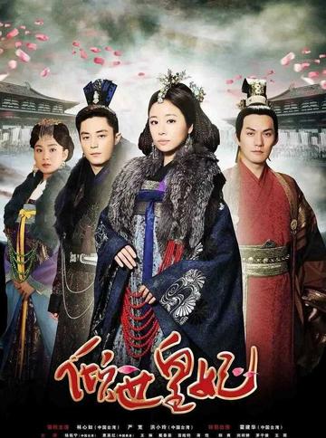 倾世皇妃2[林心如等主演的电视剧]