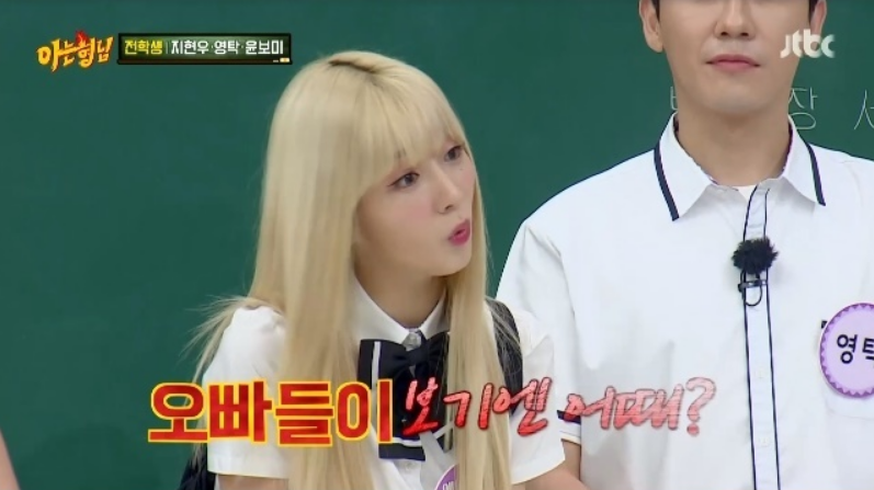 【认识的哥哥】Apink尹普美，闵京勋和粉红色，突然告白让人惊慌!