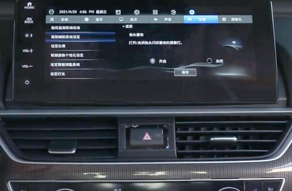 雅阁功能详解与使用指南:从HUD到自适应巡航