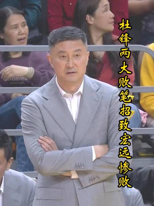 五战四败仍下课无望！杜锋两操作致惨败辽宁：换下萨姆纳+轮休王少杰！