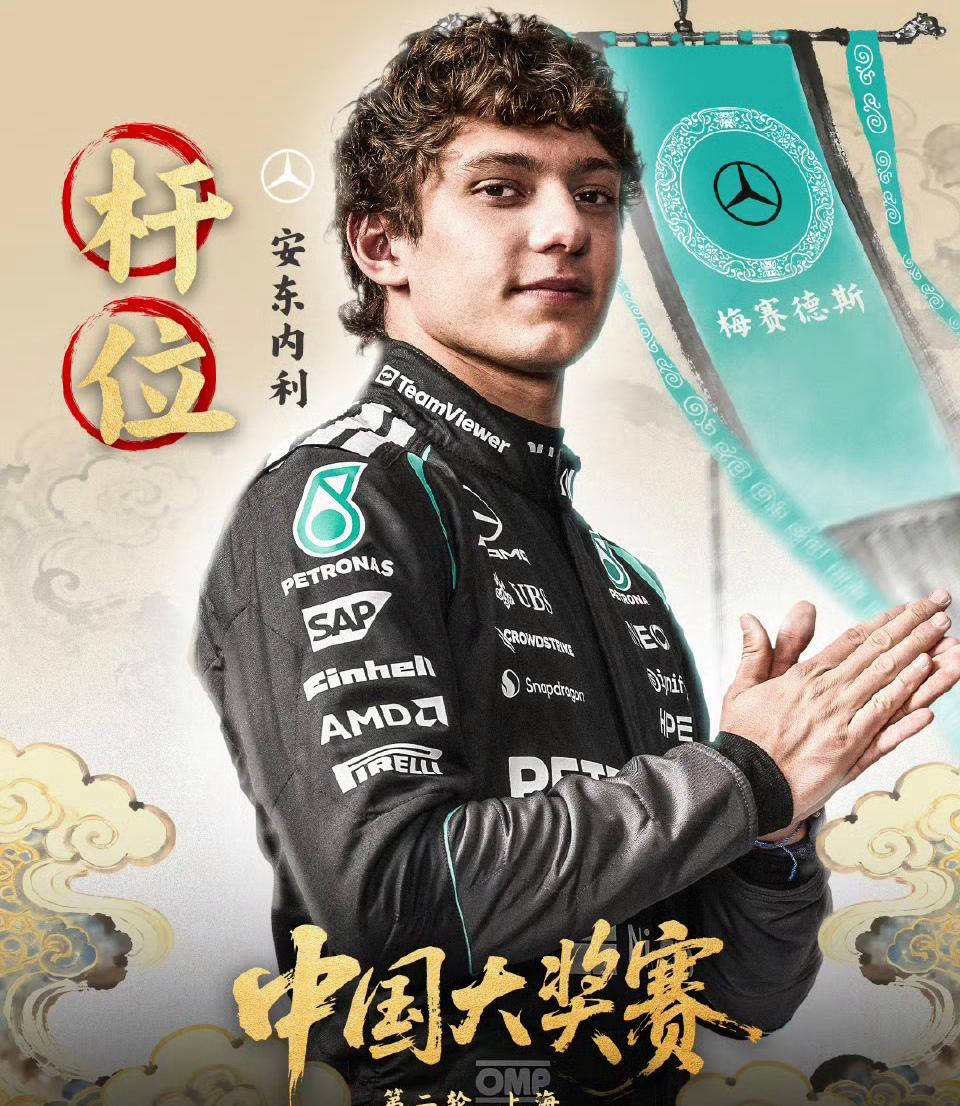F1中国站排位赛震撼揭晓！迈凯伦强势锁定第三排，维斯塔潘表现不及加斯利
