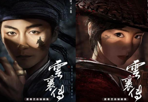 《云襄传》改编自方白羽小说《千门》，演员阵容如何？-趣历史网