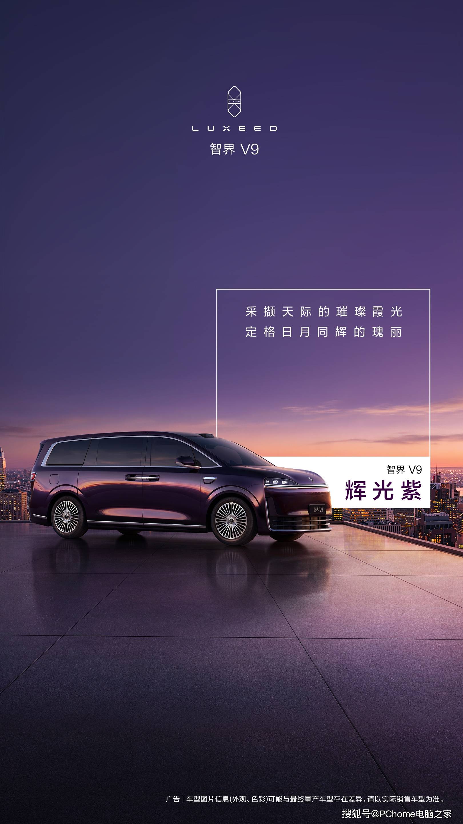 智界V9四款车色公布：历经超100道工序打造，春季上市