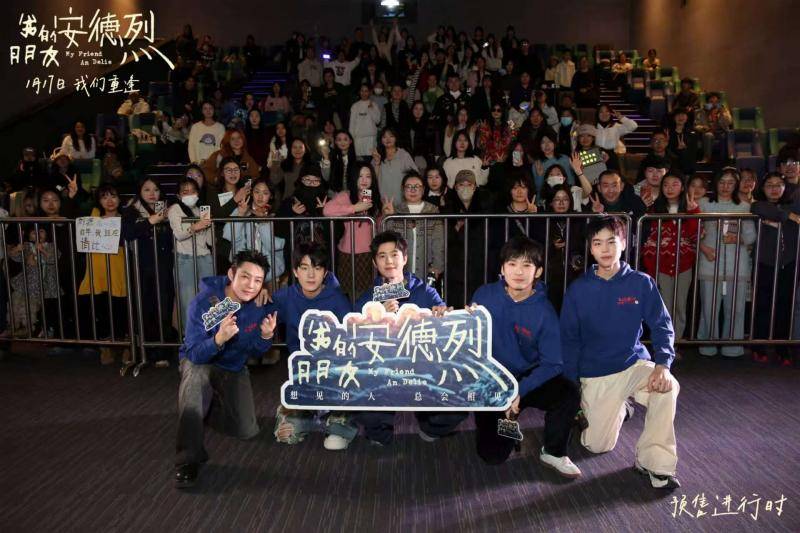 《我的朋友安德烈》路演，刘昊然董子健诠释“东北友情”