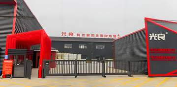 四川光良酒业有限公司[生产经营现代化白酒的公司]