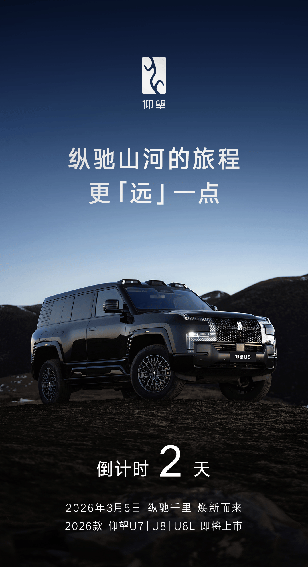 比亚迪在厂里造了个天门山，新款仰望U8来了！