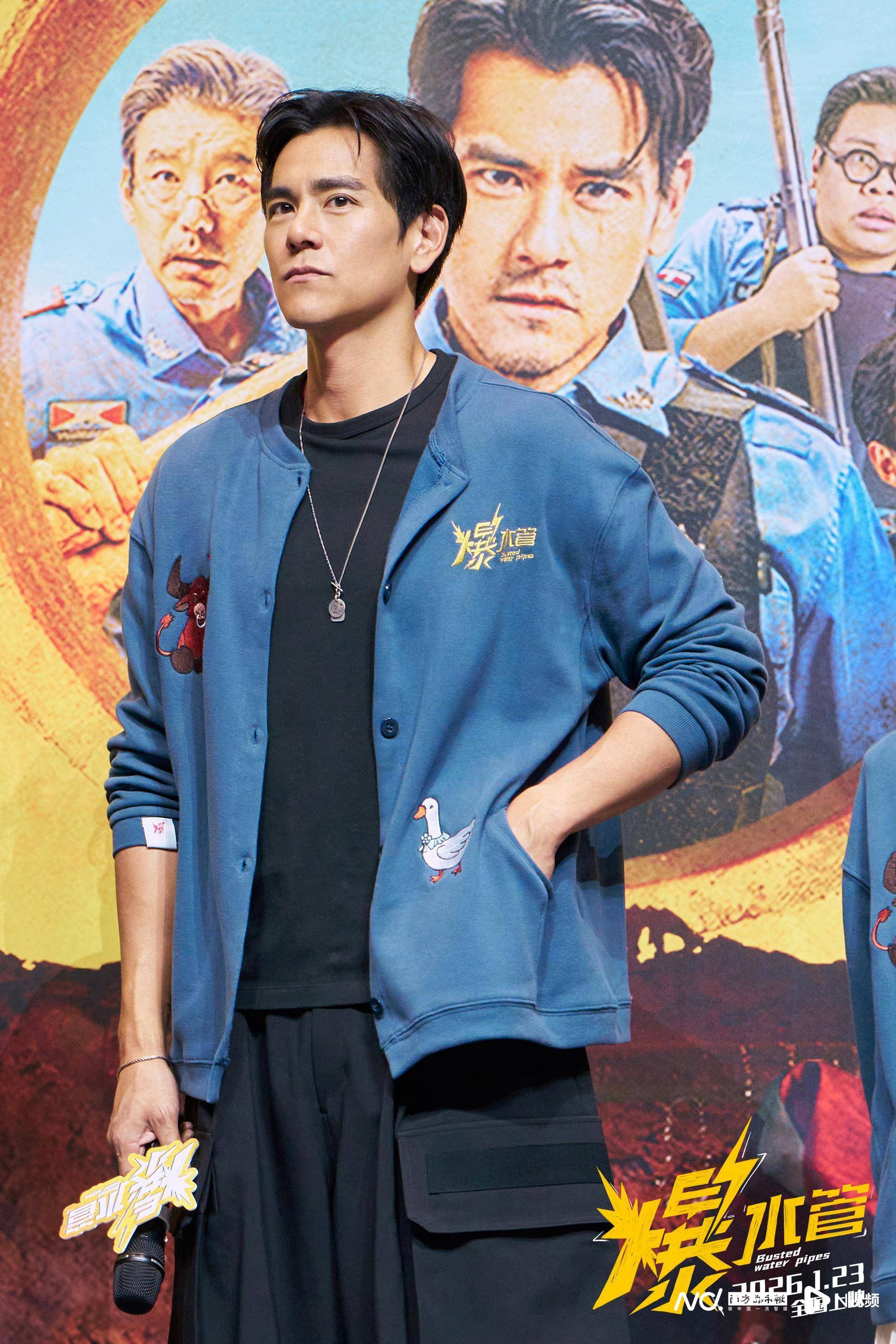 《爆水管》在京首映，彭于晏获赞“被颜值耽误的喜剧人”