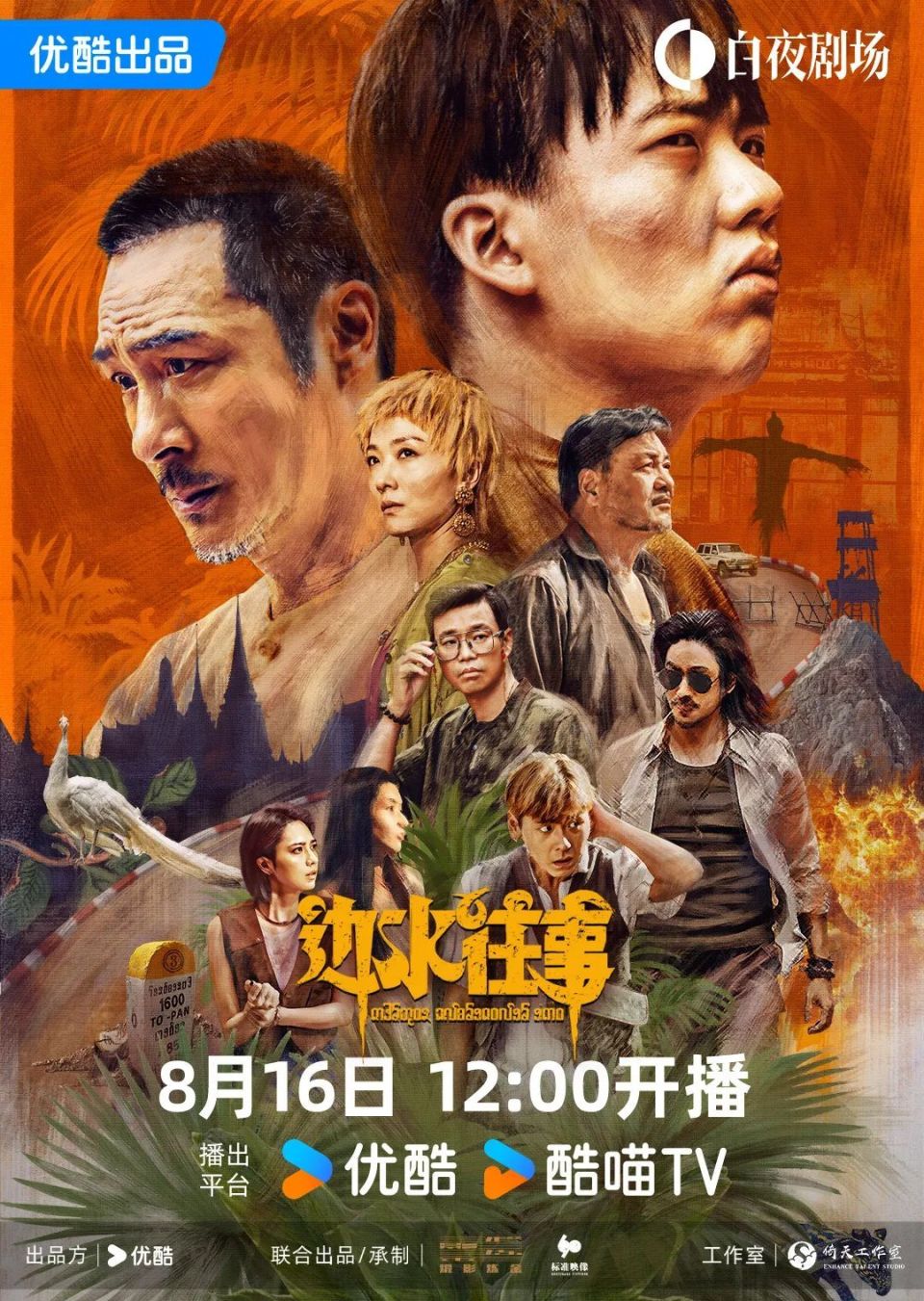 年度国产剧黑马,打开新派魔幻悬疑赛道_新闻