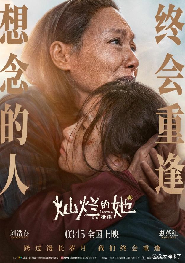 惠英红又一次「毁容式」表演