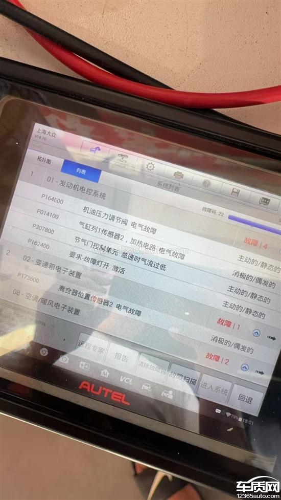 上汽大众帕萨特变速箱处于紧急运行模式
