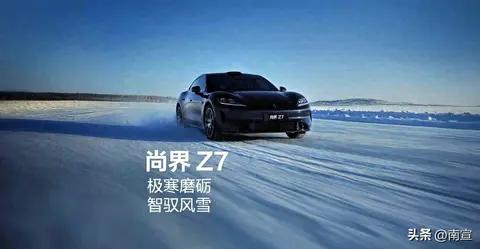 雪地狂甩尾！华为×上汽改写基因，供应商还没卖就慌了