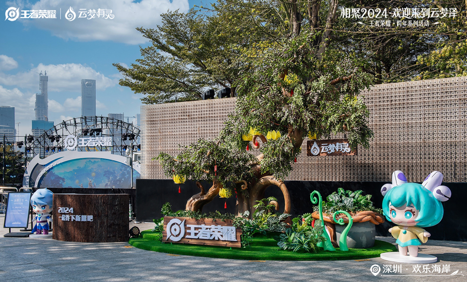 解锁跨年新姿势,《王者荣耀》陪你温暖跨年