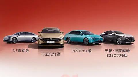 9.49万起！东风日产“四车齐发”：轩逸换代，鸿蒙上车