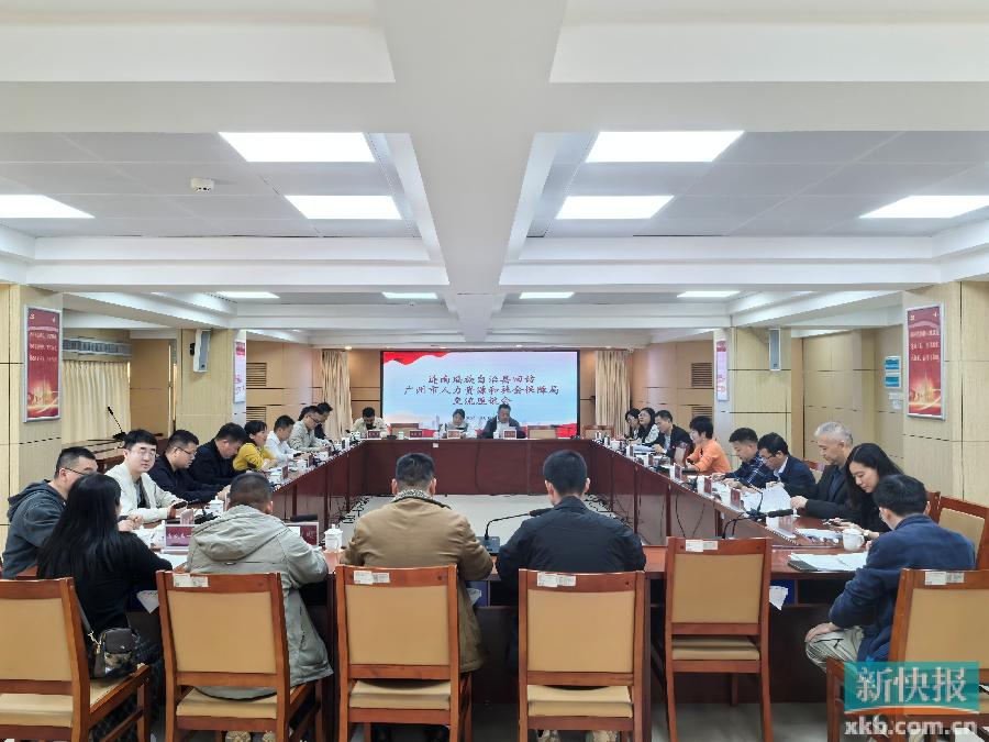 同心续写“山海情”，清远连南三排镇赴广州市人社局共商振兴大计