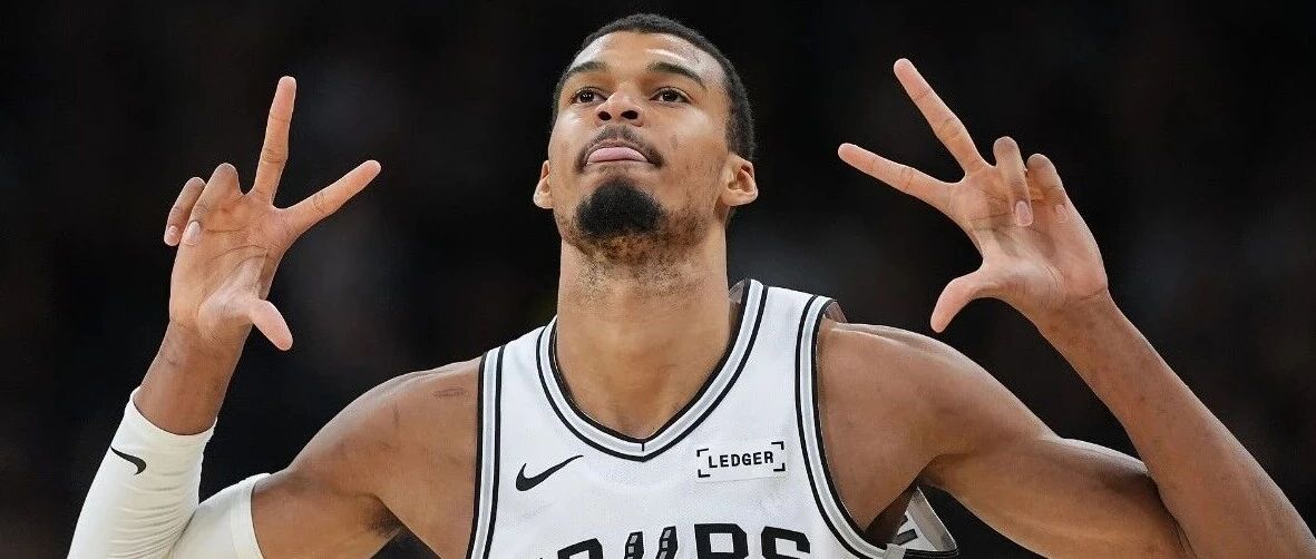 文班刷新姚明尘封纪录 续写NBA中锋传承