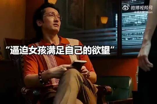 “逼迫女满足自己的欲望”