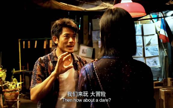 郭富城：我狠起来，连我自己都怕郭富城 郭富城电影 杨子珊