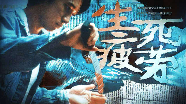 梁朝伟新片洪飞角色剪辑曝光，尝试创新转场技术