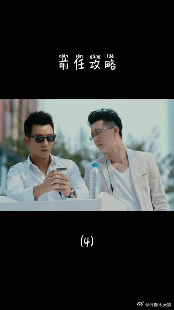 余飞小文这两个爱情专家！太配了！