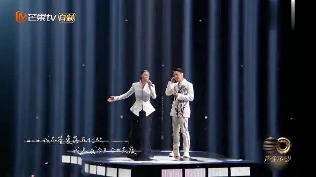 张信哲那英悬崖舞台重现，声生不息宝岛季三周年