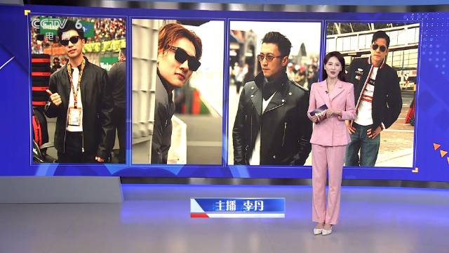 F1中国大奖赛创20年观众纪录，周冠宇引关注赛车文化热