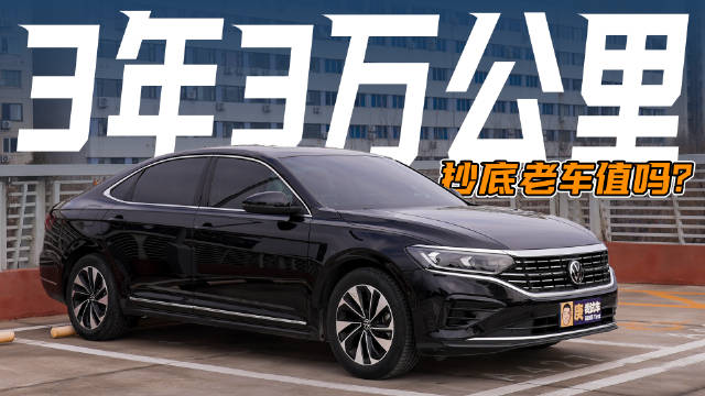 大众帕萨特新老同堂销售，老款8代优惠巨大