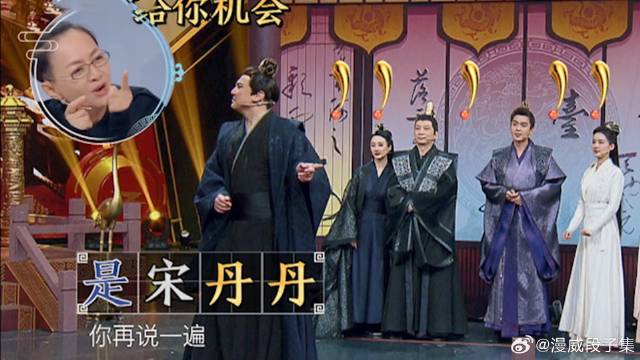 用ABCC造词，沈腾一上来就说：是宋丹丹，爆笑全场！