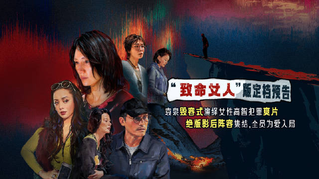 袁泉主演电影《蜂蜜的针》定档3月28日，预告曝光致命女人谜案