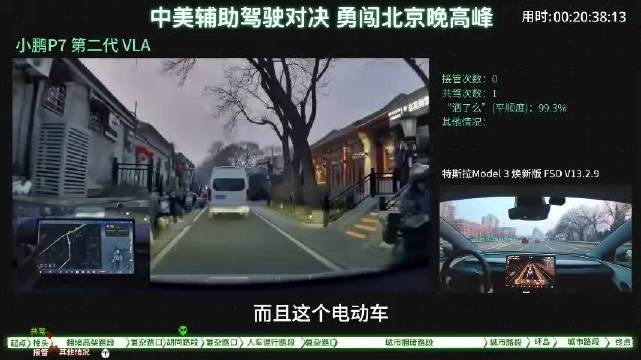 小鹏第二代VLA与特斯拉FSD北京晚高峰实测对比