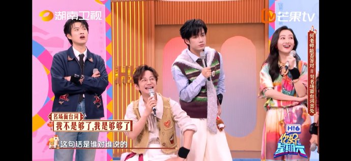 何炅杨蓉在《你好星期六》等其他节目中有哪些默契互动？