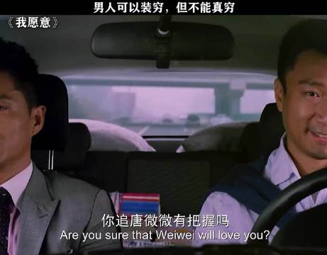 男人之间的较量 段奕宏