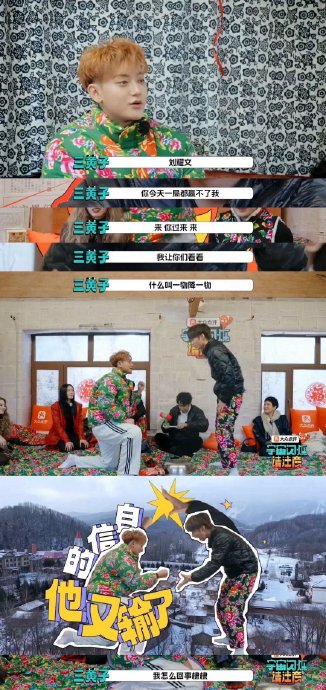 刘耀文在节目中和黄子韬的互动细节是怎样的？