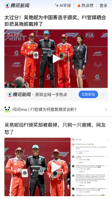 吴艳妮在F1中国站颁奖典礼上具体参与了什么环节？
