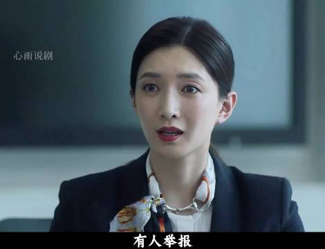 诬陷风波现形记：积分悬案背后的职场较量和真心相护