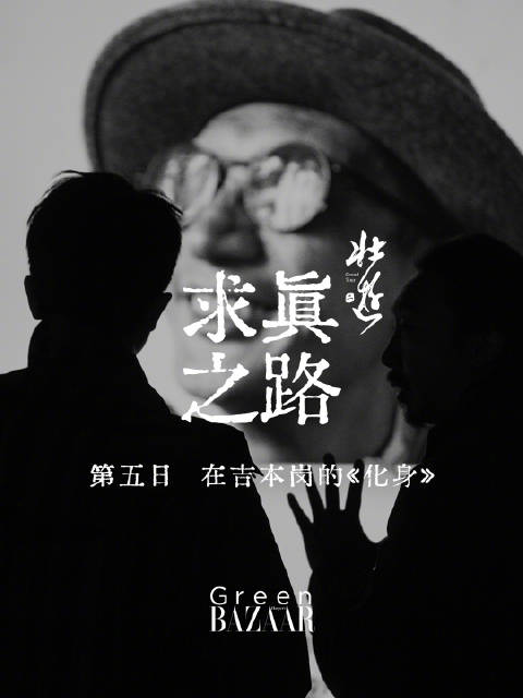 黄轩拉萨吉本岗艺术中心思考真实意义