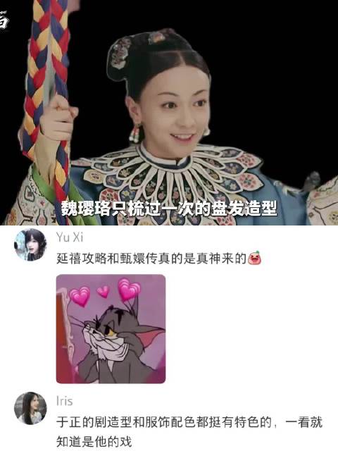 为什么魏璎珞只梳过一次的盘发造型，能成为延禧最还原历史的“铁证”？
