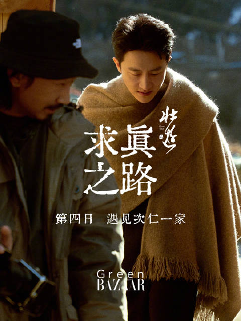 黄轩藏地之旅邂逅藏族人家，酥油茶歌声传递质朴善意