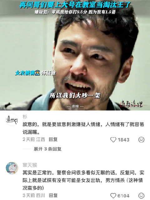 找茬都问不出这样的话 追缉 | 阮经天 | 张钧甯