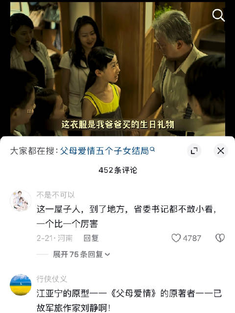 江德福80大寿儿女齐聚，安杰被赞家庭支柱